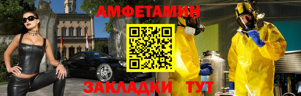 АМФЕТАМИН 98% Тобольск