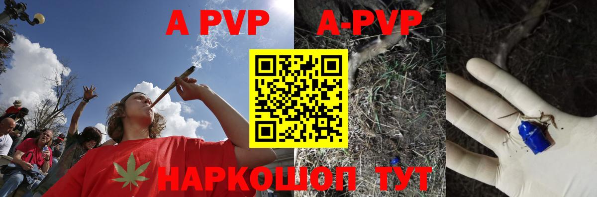 Alpha PVP мука Тобольск