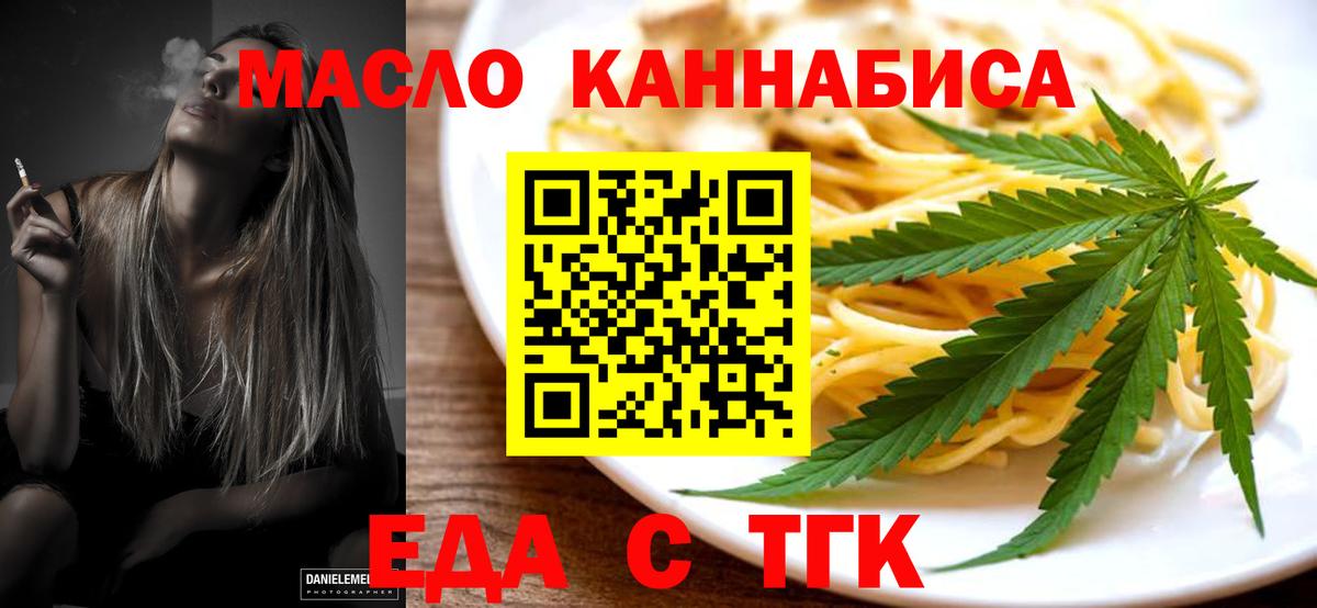 Canna-Cookies конопля  Вход с VPN  Тобольск 