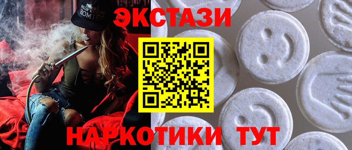 Экстази 99% Тобольск