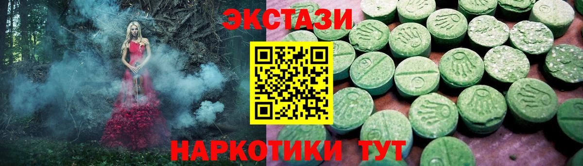 Тобольск  ЭКСТАЗИ  Вход с VPN  Экстази ешки 