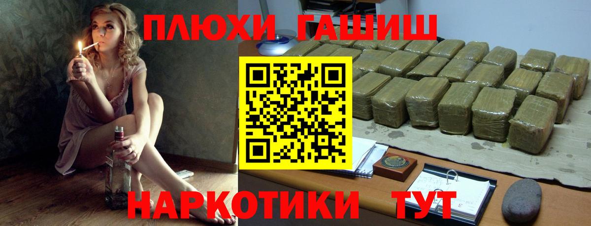 Тобольск  ГАШИШ  Вход с VPN  Гашиш ice o lator 