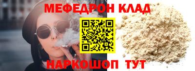 мяу мяу кристалл Дубна