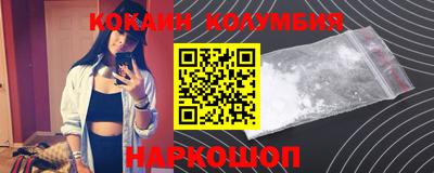 кокаин премиум Донецк