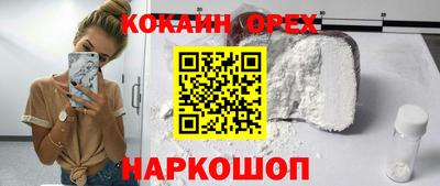 кокаин премиум Донецк