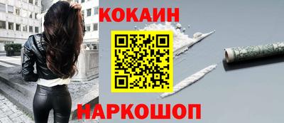 кокаин премиум Донецк