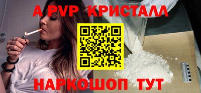 мяу мяу кристалл Дубна