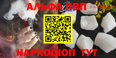 мяу мяу кристалл Дубна