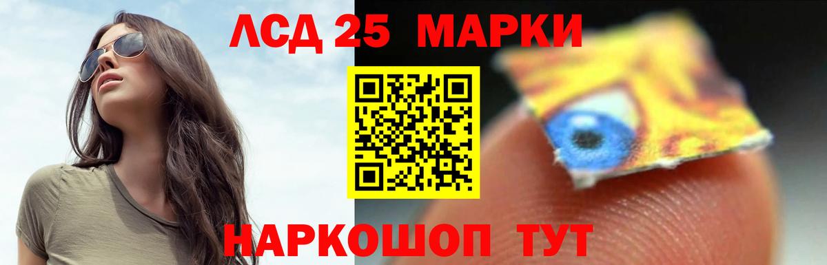 LSD-25 экстази ecstasy Тобольск