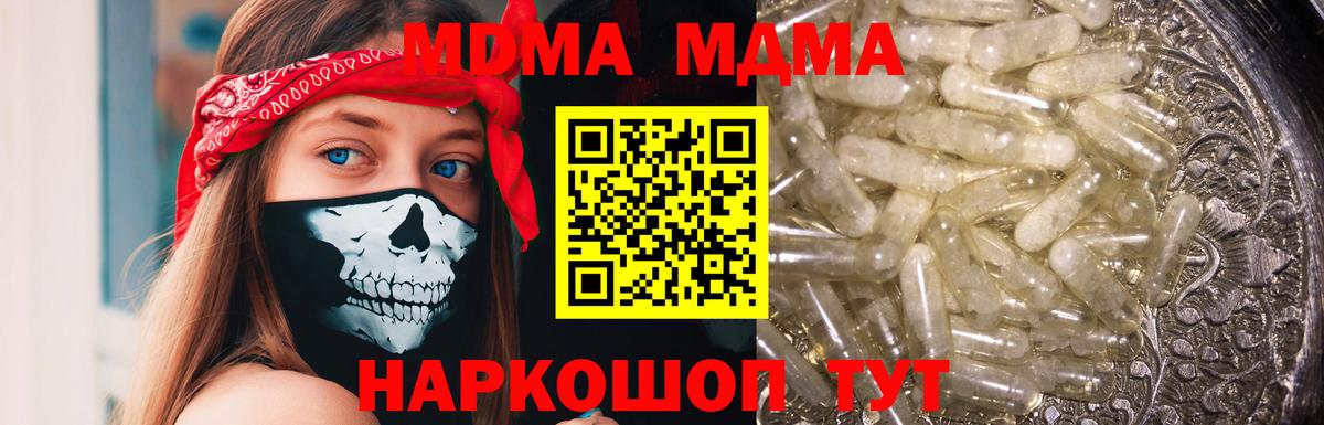 MDMA crystal  МДМА кристаллы  Тобольск  MDMA  Вход с VPN 