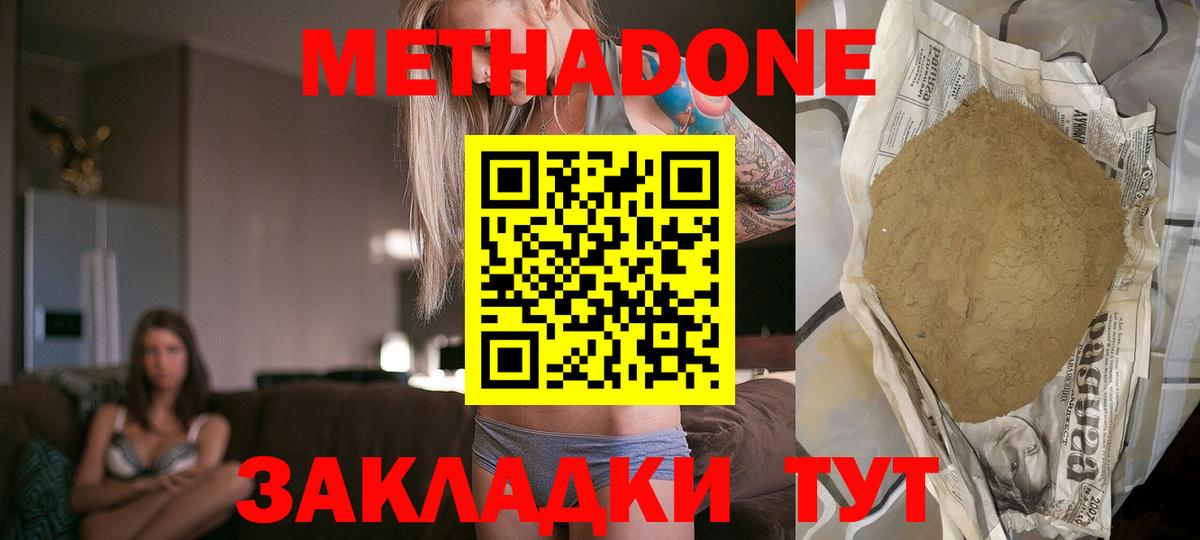 OMG как войти  Вход с VPN  Тобольск  Метадон мёд  МЕТАДОН кристалл 