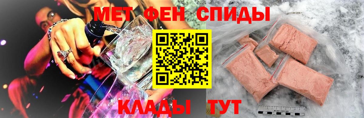 МЕТАМФЕТАМИН витя Тобольск