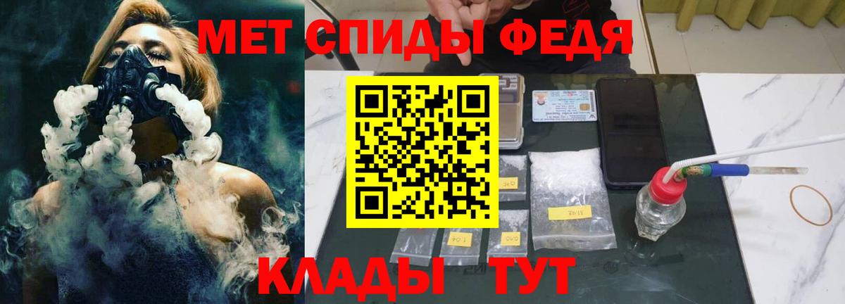 МЕТАМФЕТАМИН кристалл  Метамфетамин  Тобольск  Вход с VPN 