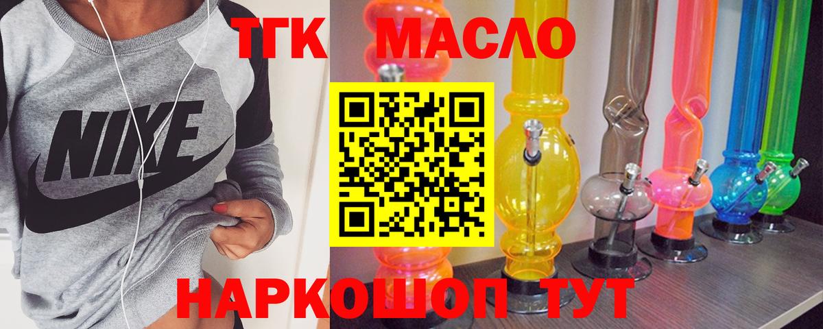 ТГК вейп Тобольск