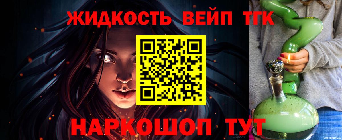 Дистиллят ТГК вейп  наркотики  Тобольск  Вход с VPN  Дистиллят ТГК гашишное масло 