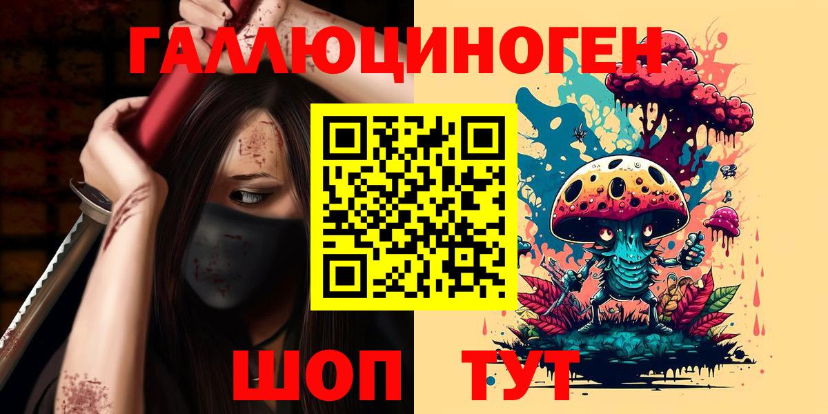 Тобольск  Псилоцибиновые грибы Magic Shrooms  Вход с VPN 
