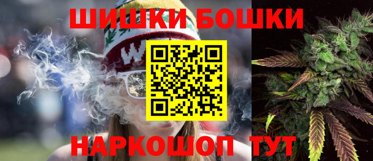 Тобольск  Бошки Шишки Ganja  МАРИХУАНА конопля  Бошки марихуана тримм  Вход с VPN 